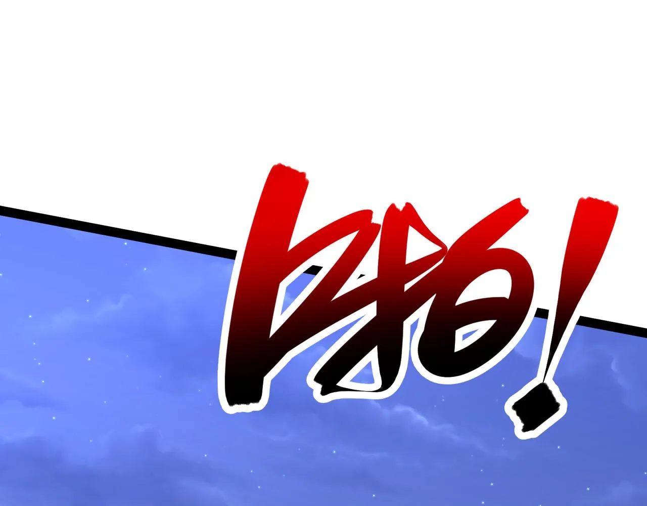 第21话 成神？ 第99页