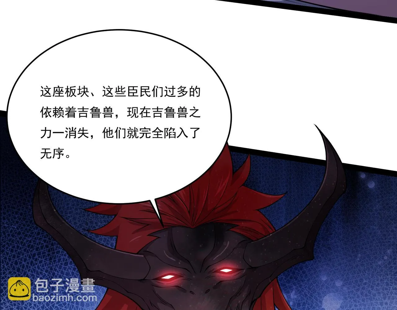 第21话 成神？ 第145页