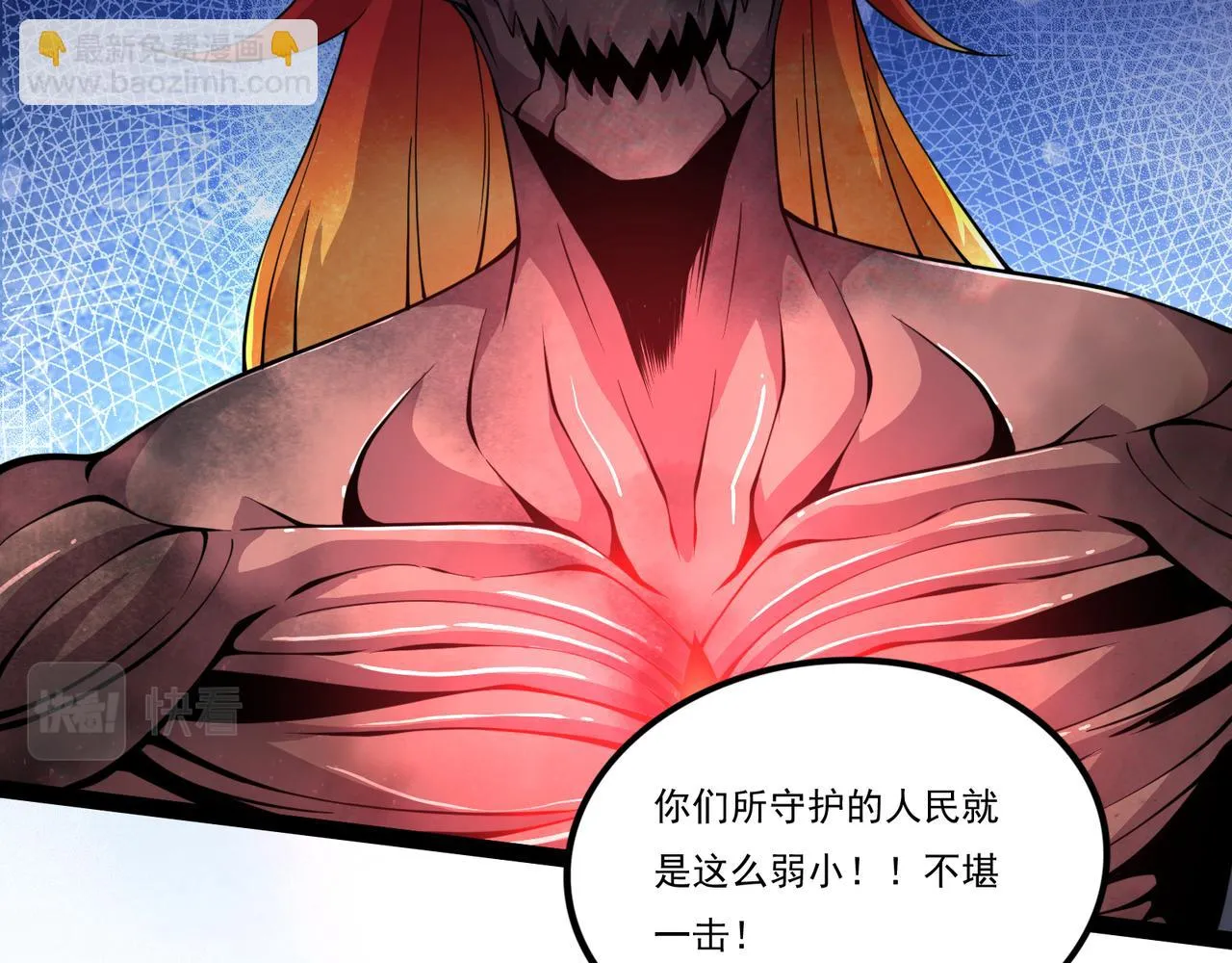 第21话 成神？ 第146页