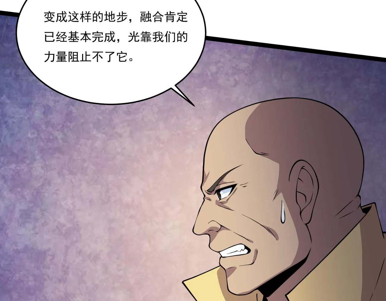 第21话 成神？ 第151页