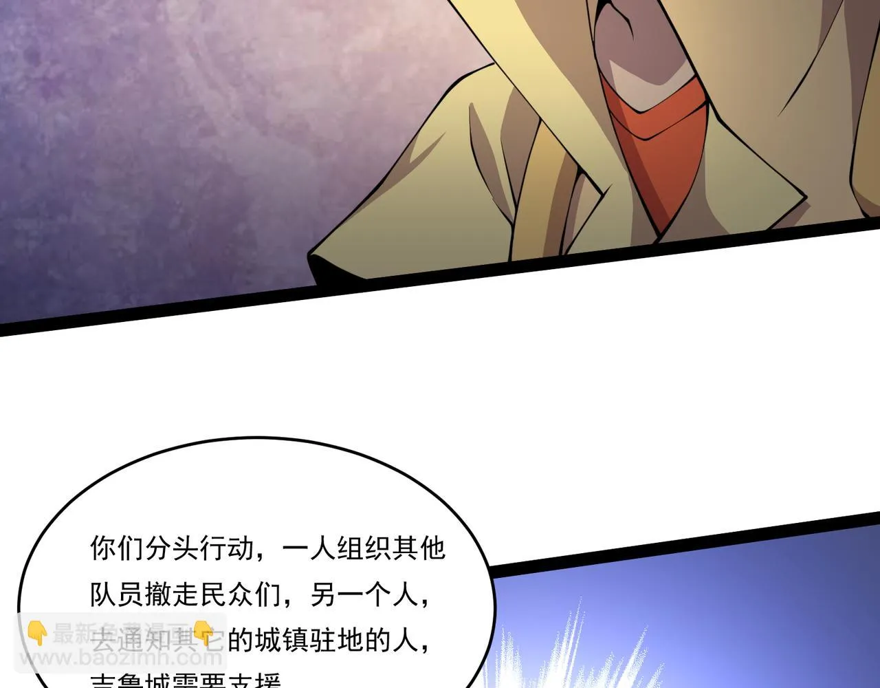 第21话 成神？ 第152页