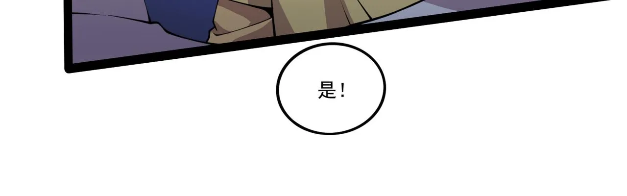 第21话 成神？ 第154页