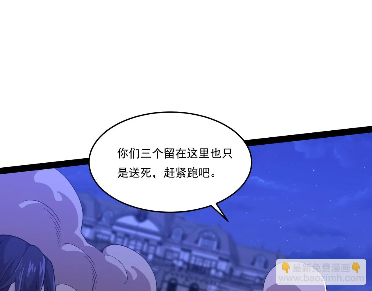 第21话 成神？ 第155页