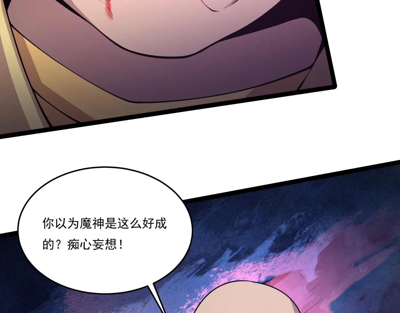 第21话 成神？ 第177页