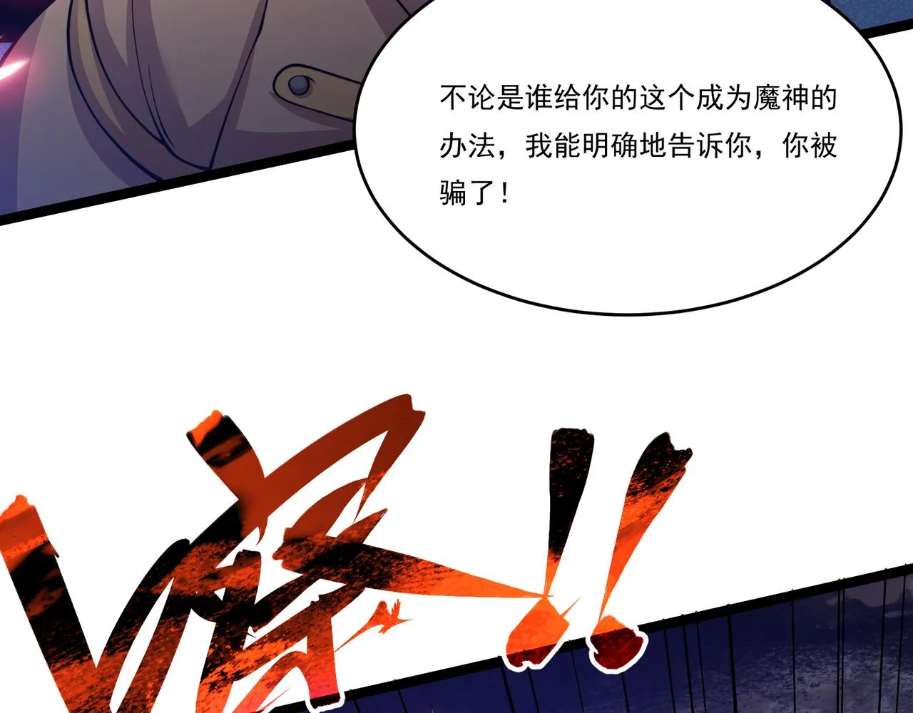 第21话 成神？ 第179页