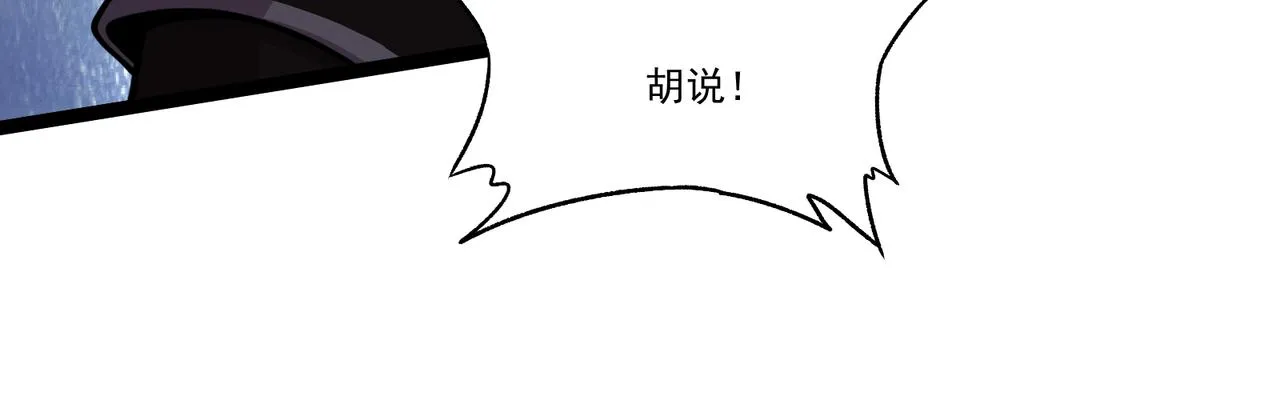 第21话 成神？ 第182页