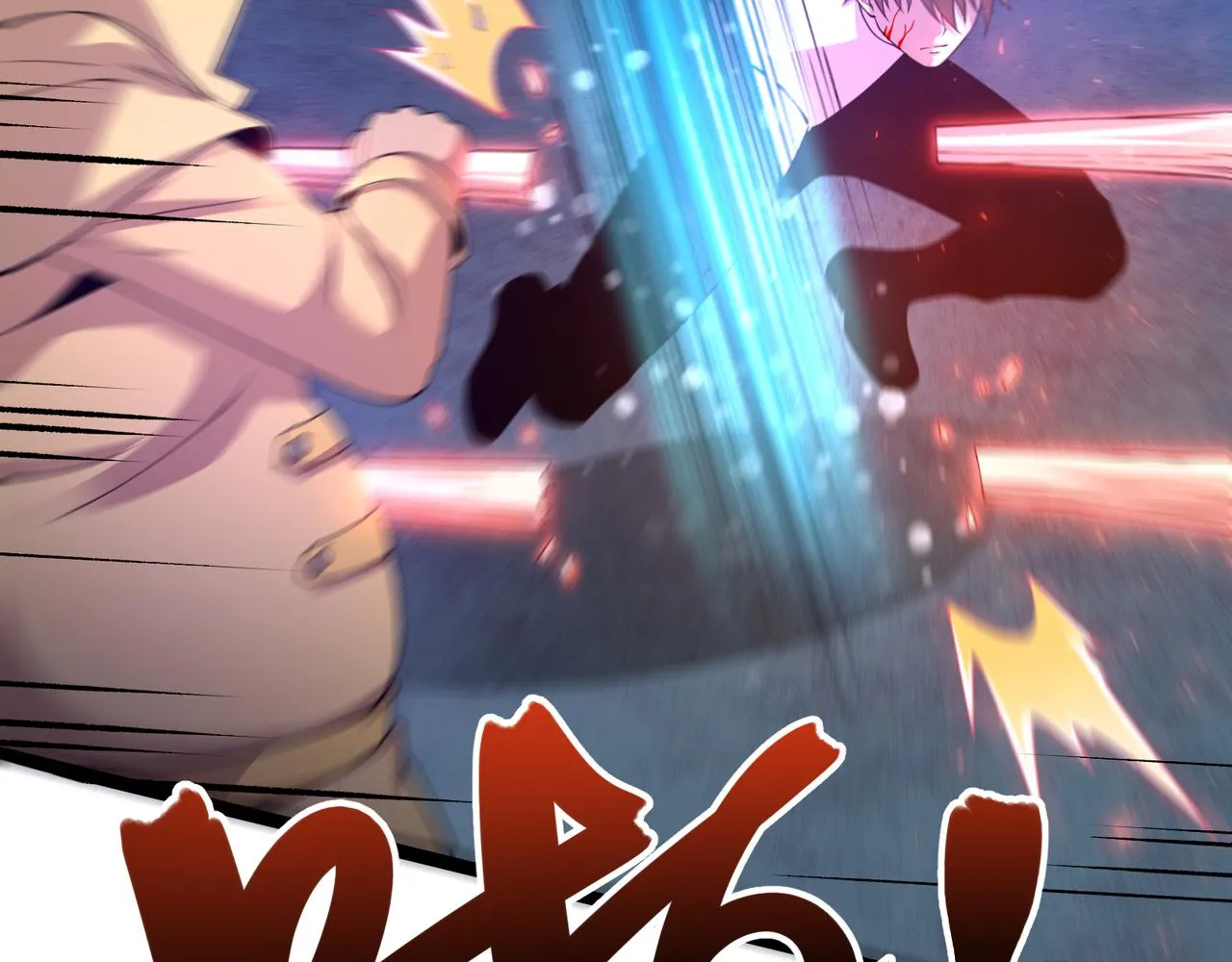 第21话 成神？ 第188页