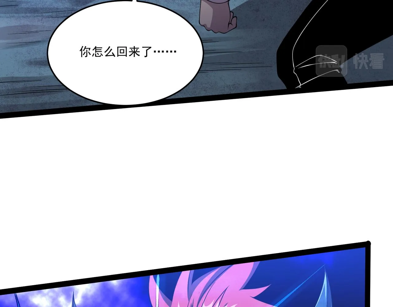 第21话 成神？ 第194页