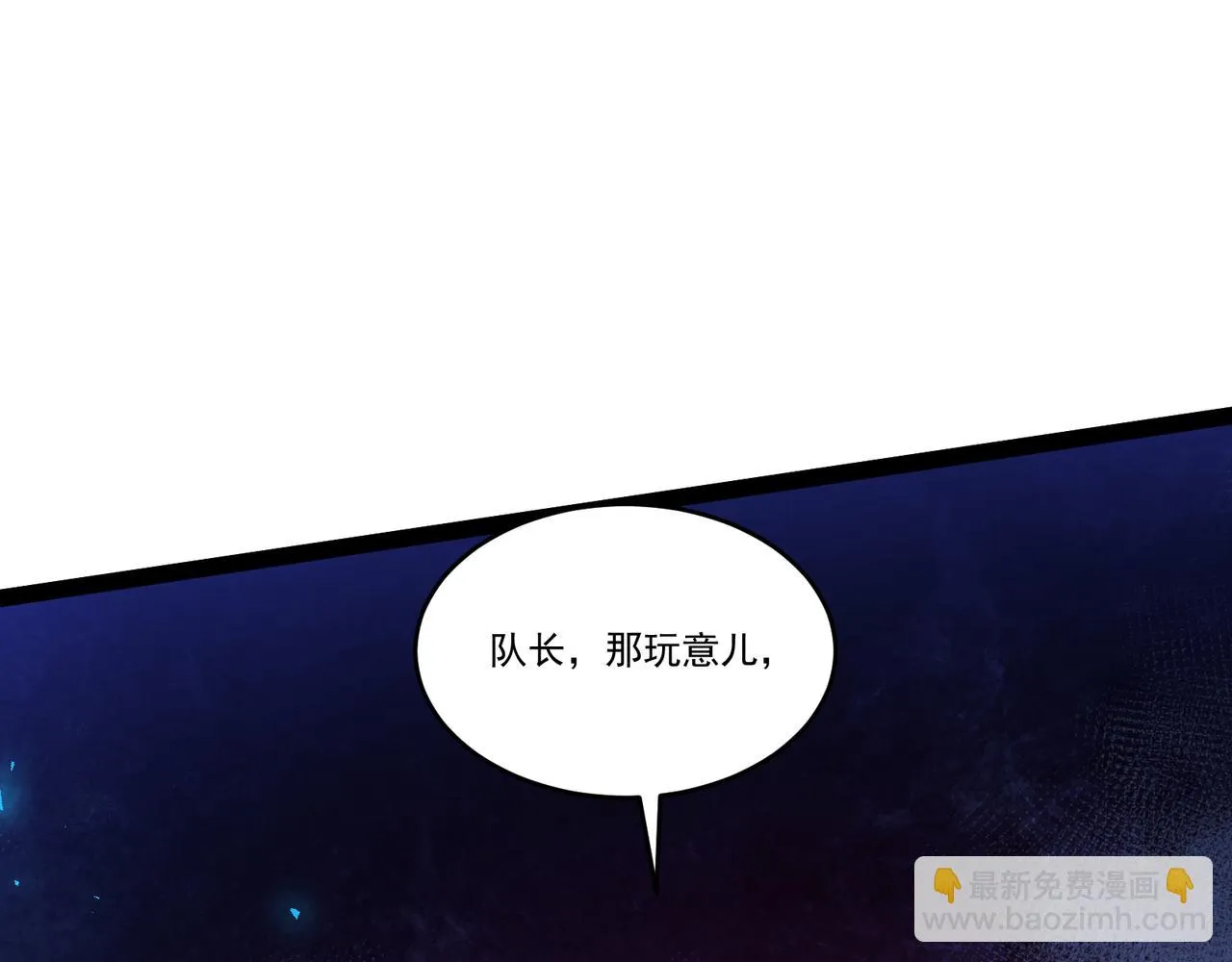 第21话 成神？ 第197页