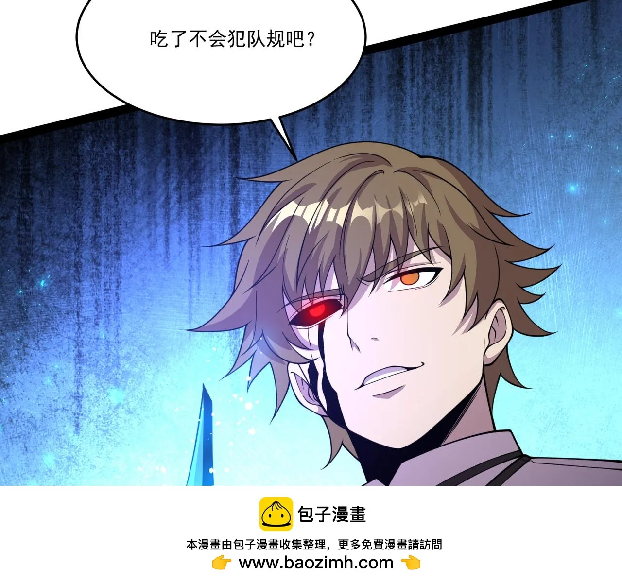 第21话 成神？ 第200页