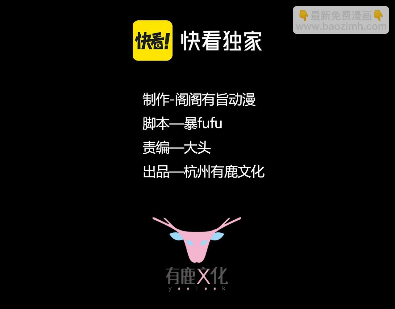 第22话 吞神 第4页