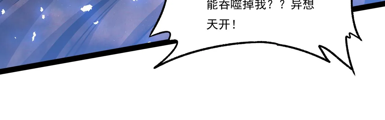 第22话 吞神 第19页