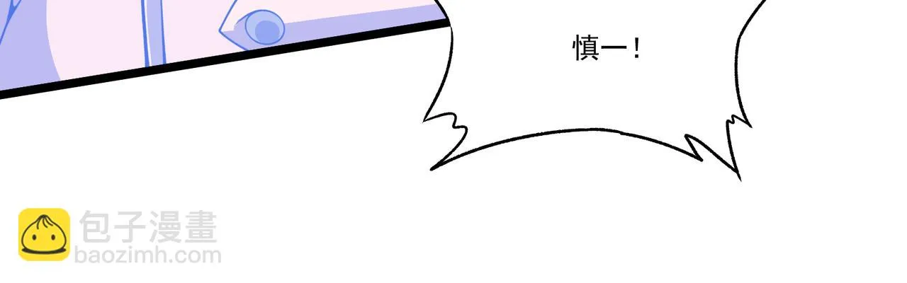 第22话 吞神 第33页