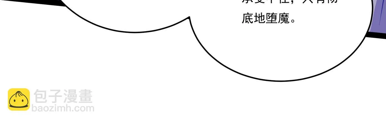 第22话 吞神 第68页