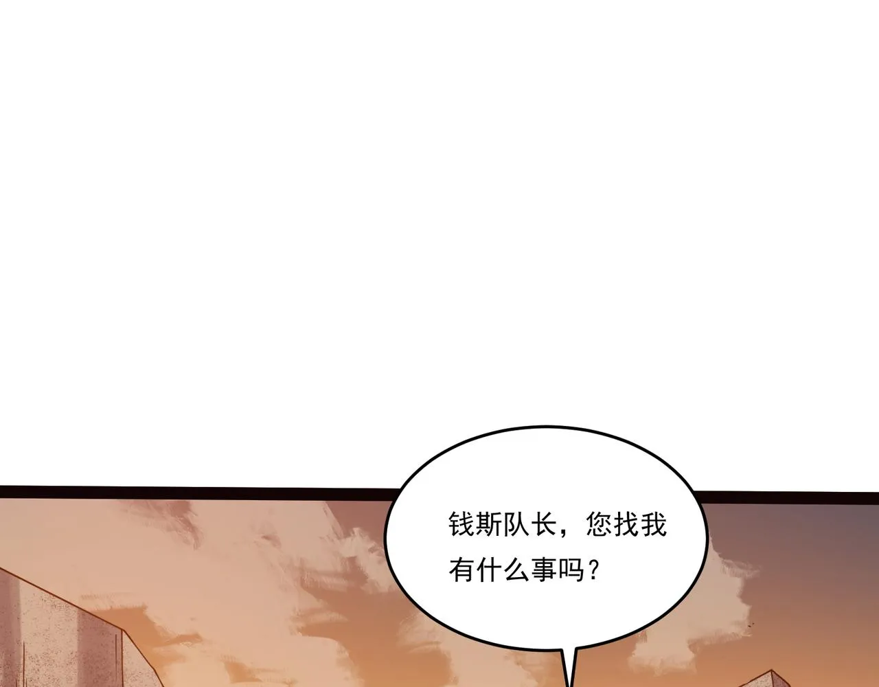 第22话 吞神 第183页