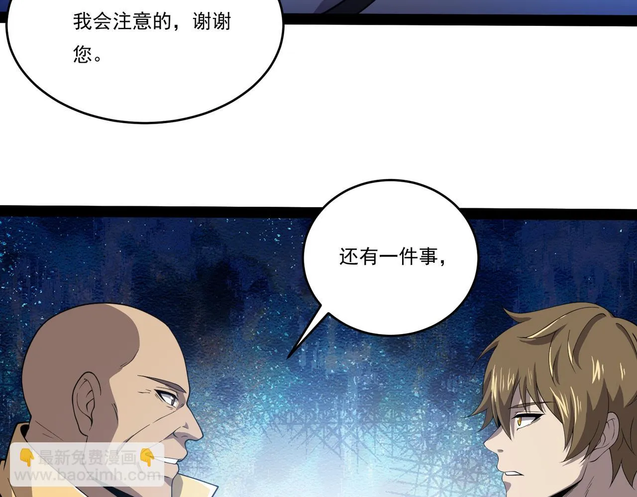 第22话 吞神 第190页