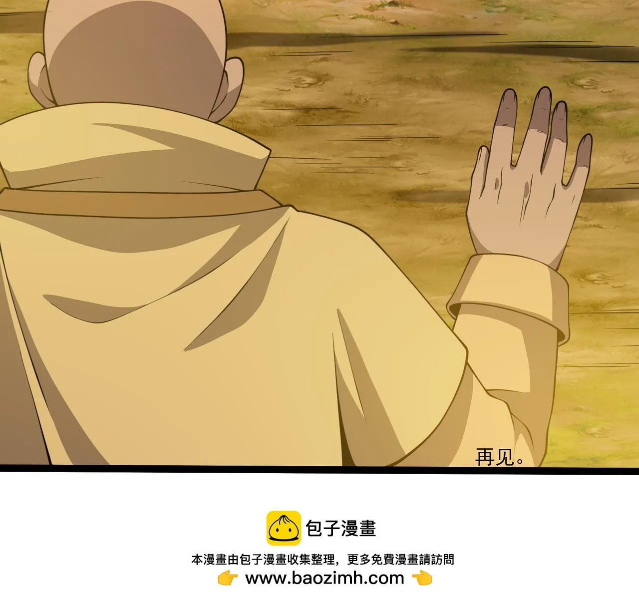 第22话 吞神 第200页