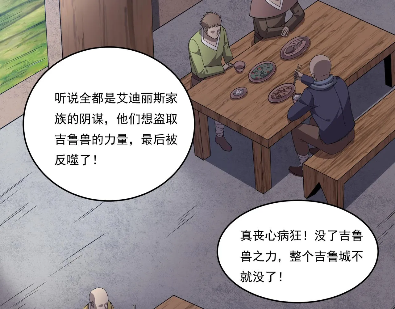 第23话 死灵骑士 第10页