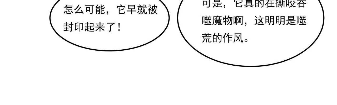 第23话 死灵骑士 第12页