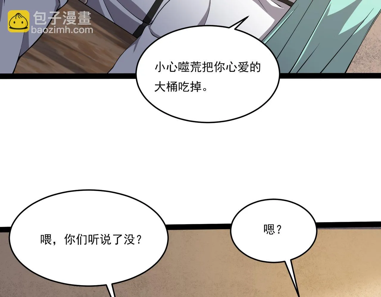 第23话 死灵骑士 第15页
