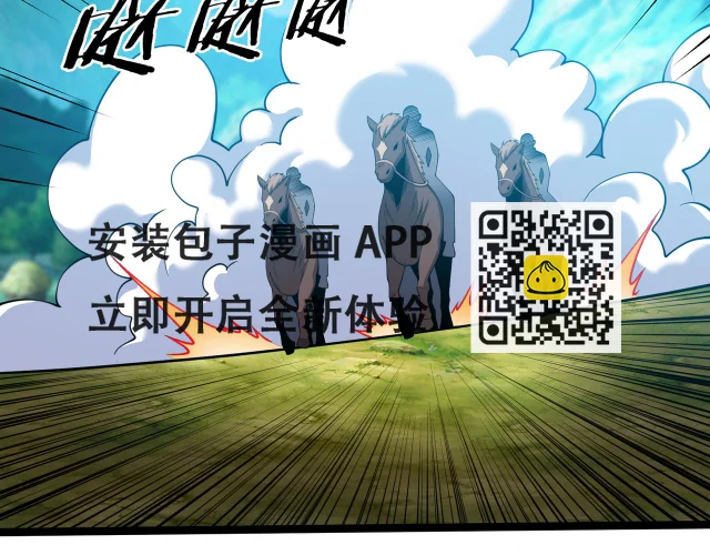 第23话 死灵骑士 第22页