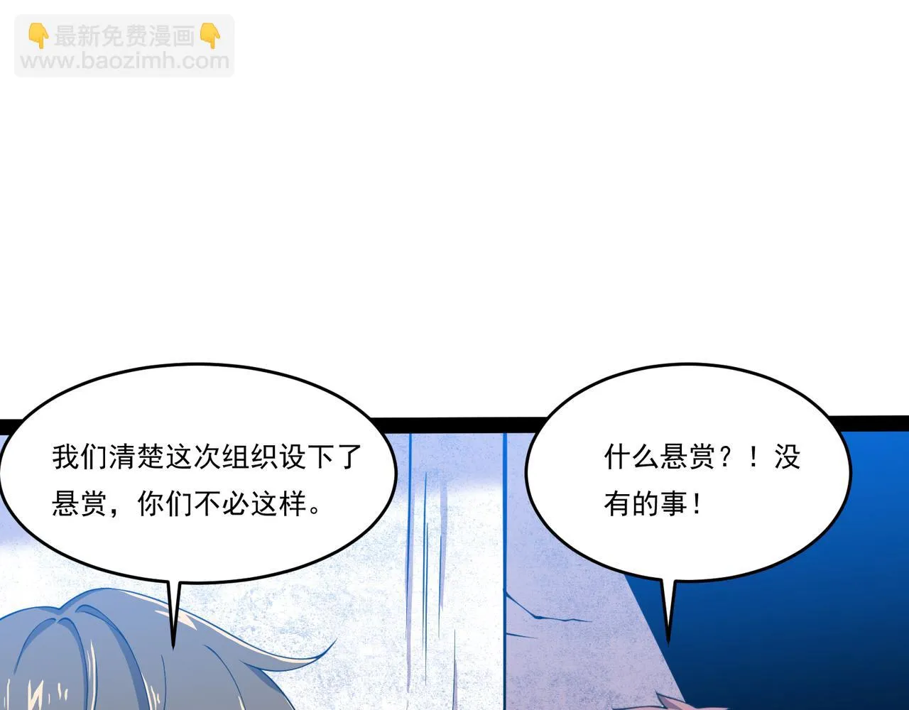 第23话 死灵骑士 第36页