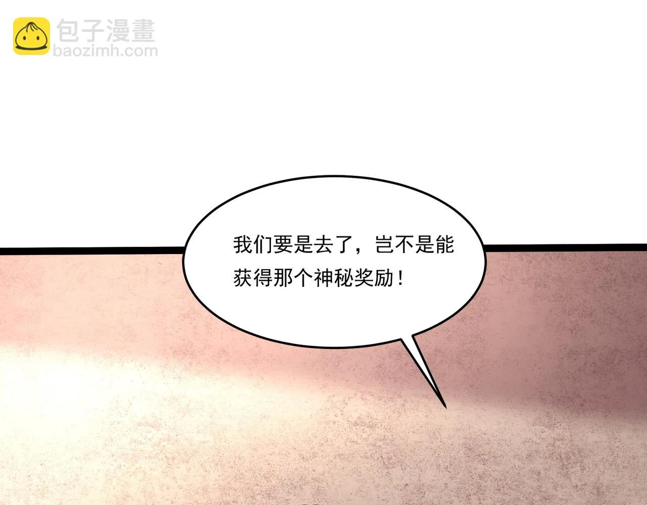 第23话 死灵骑士 第41页