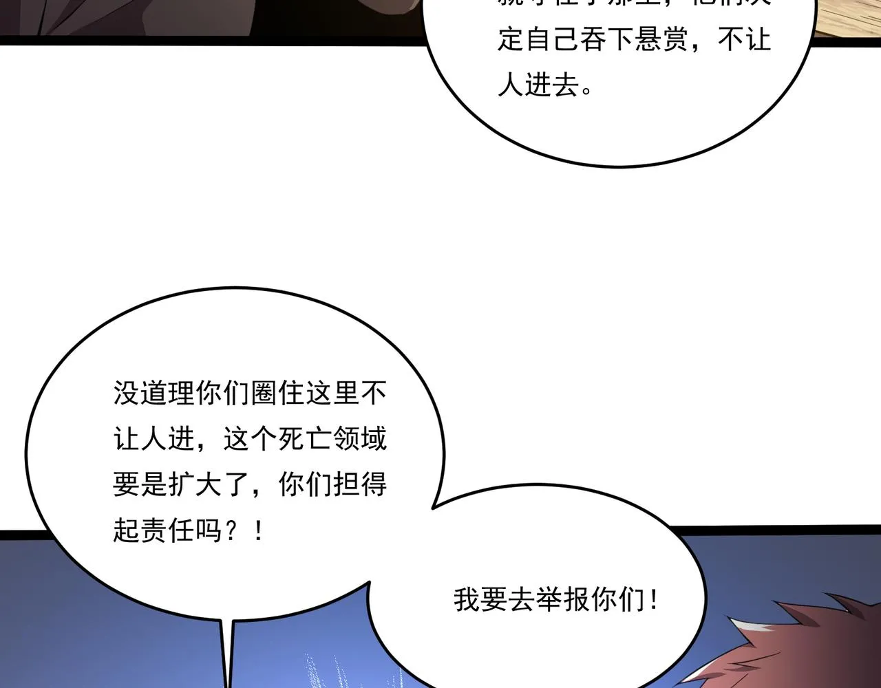 第23话 死灵骑士 第43页