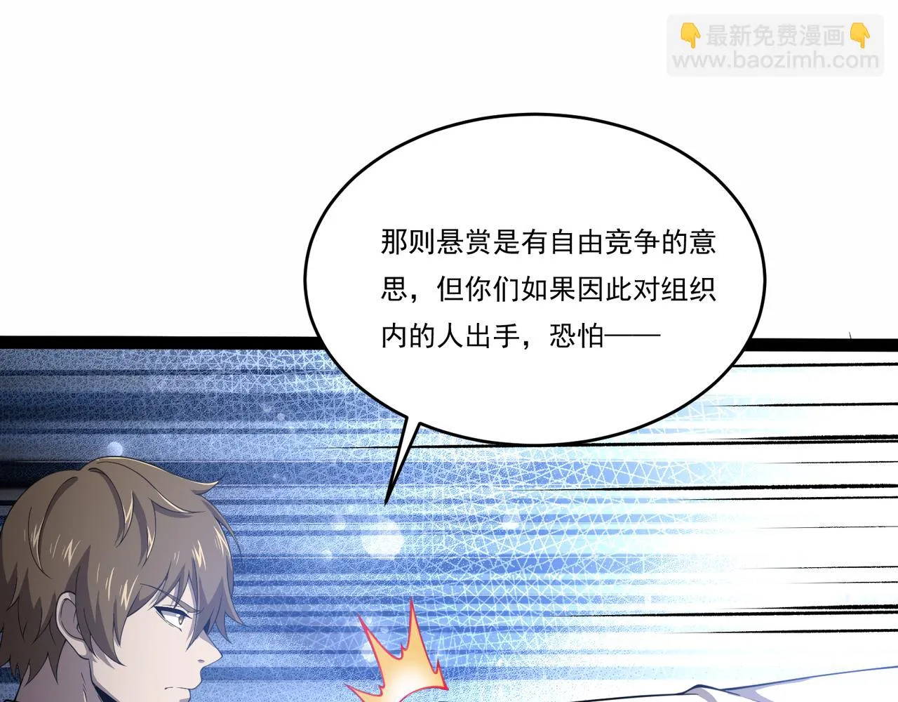 第23话 死灵骑士 第48页