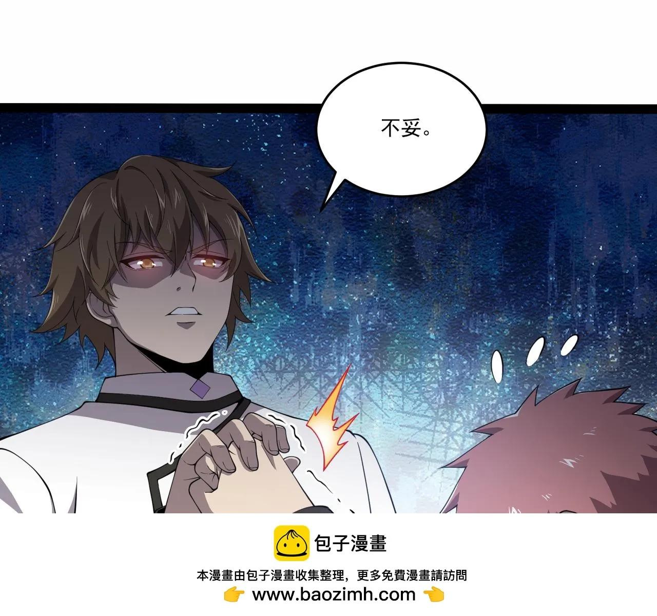 第23话 死灵骑士 第50页
