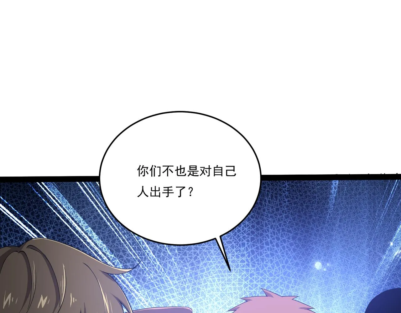 第23话 死灵骑士 第55页