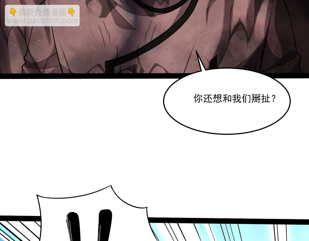 第23话 死灵骑士 第59页