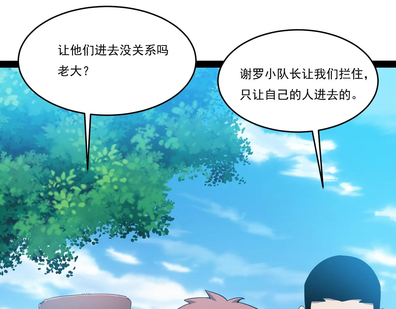 第23话 死灵骑士 第65页