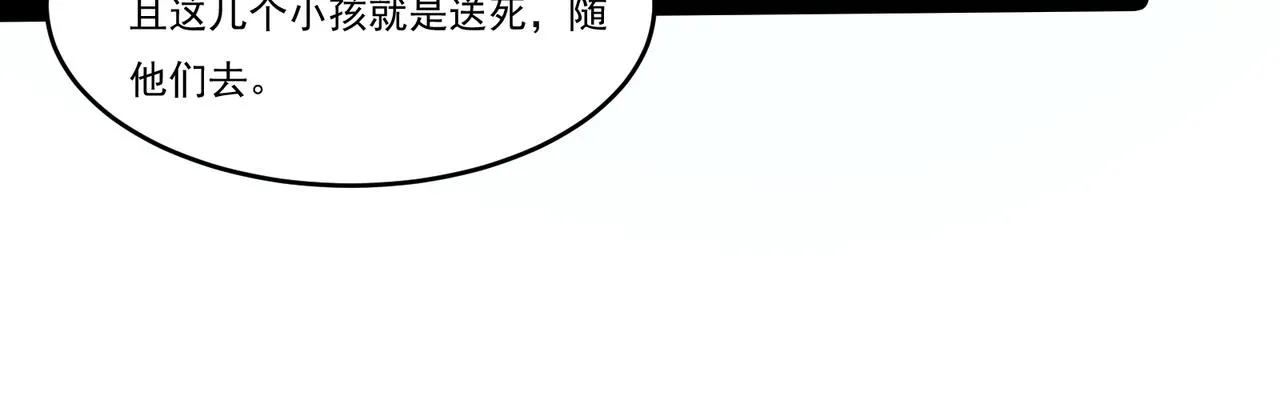 第23话 死灵骑士 第68页