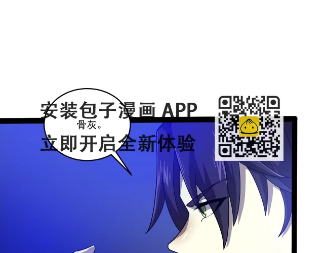 第23话 死灵骑士 第76页