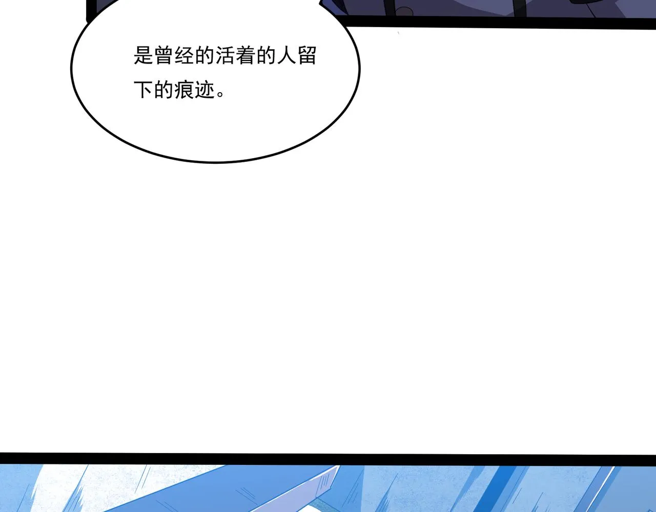 第23话 死灵骑士 第79页