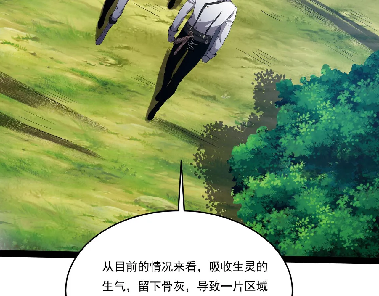 第23话 死灵骑士 第81页