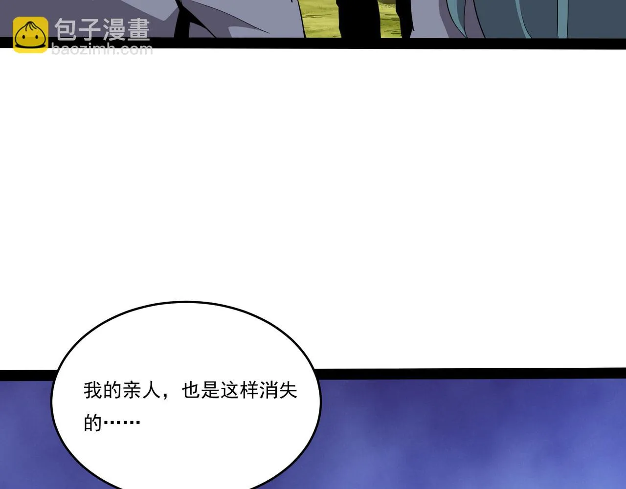 第23话 死灵骑士 第106页