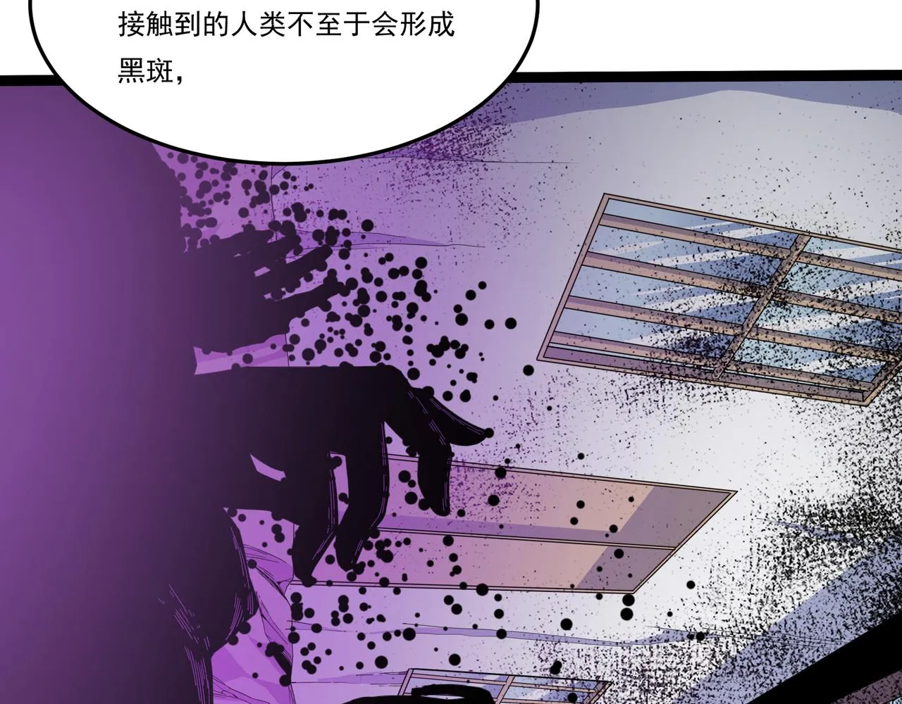 第23话 死灵骑士 第112页