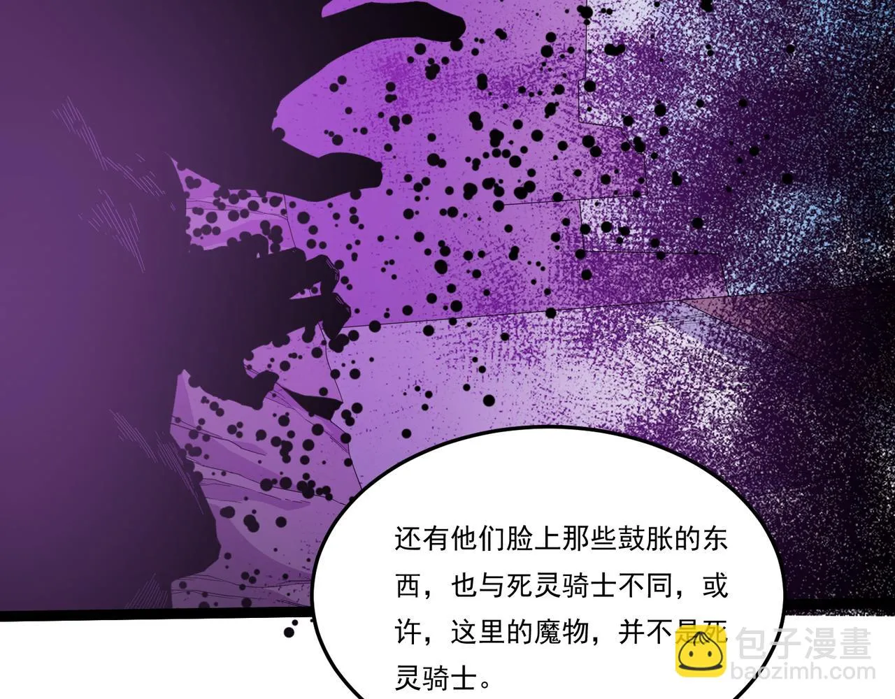 第23话 死灵骑士 第114页