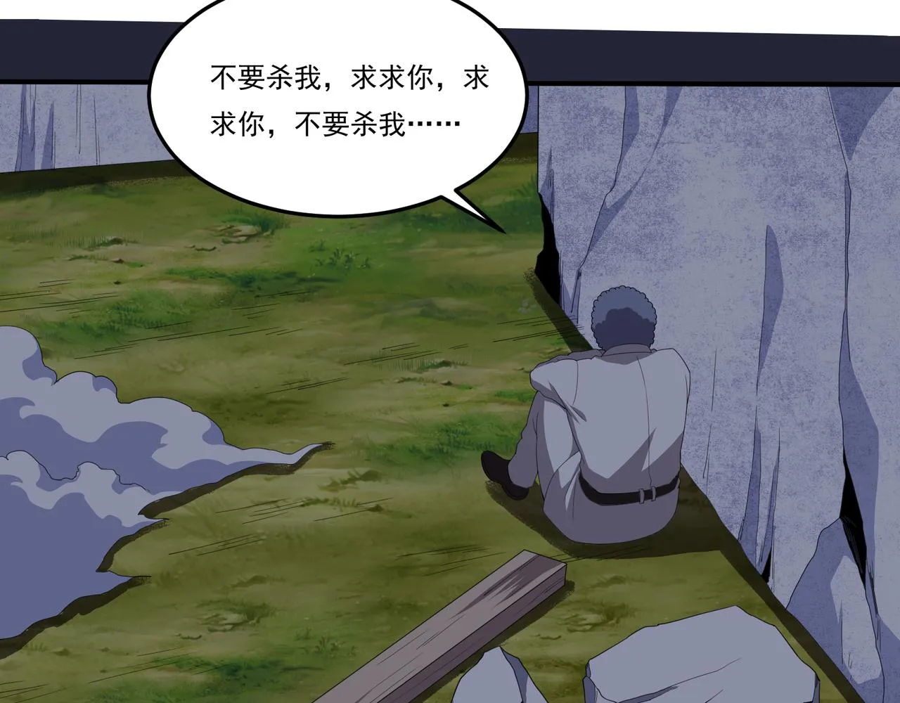 第23话 死灵骑士 第120页