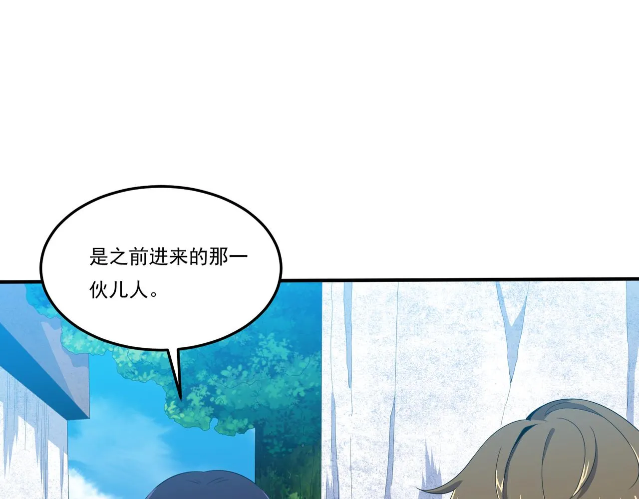 第23话 死灵骑士 第122页