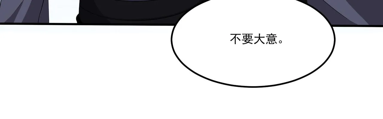 第23话 死灵骑士 第124页