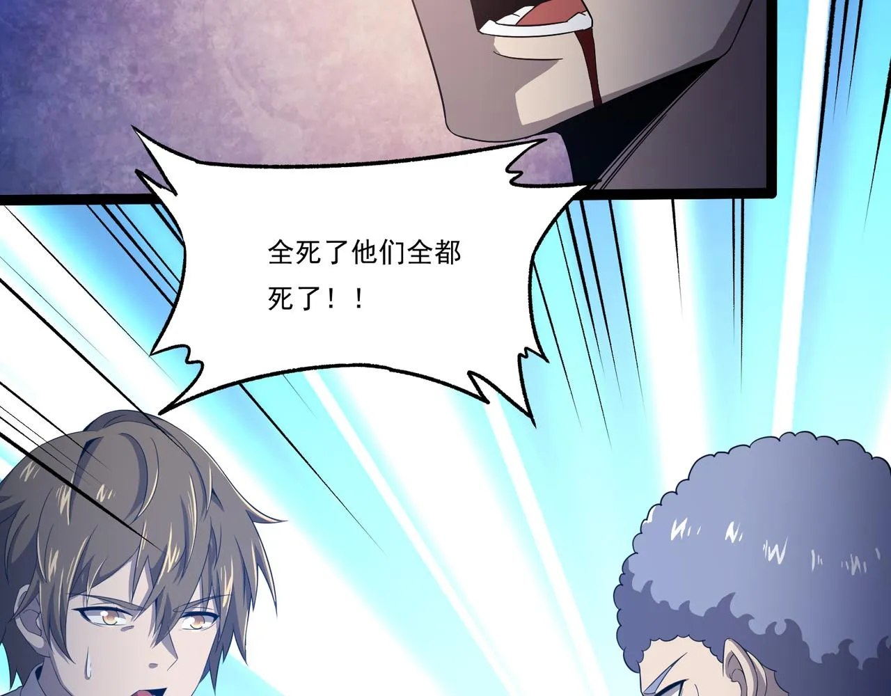 第23话 死灵骑士 第133页