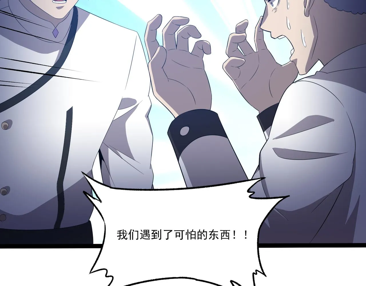 第23话 死灵骑士 第134页