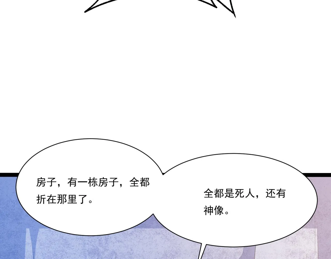 第23话 死灵骑士 第135页