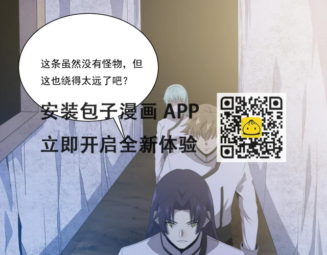 第23话 死灵骑士 第143页