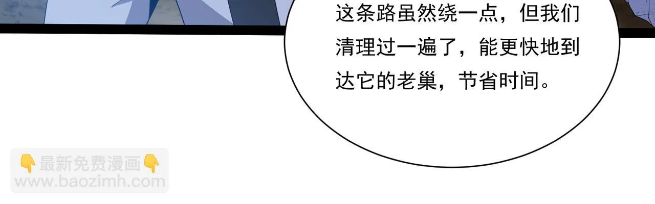 第23话 死灵骑士 第145页