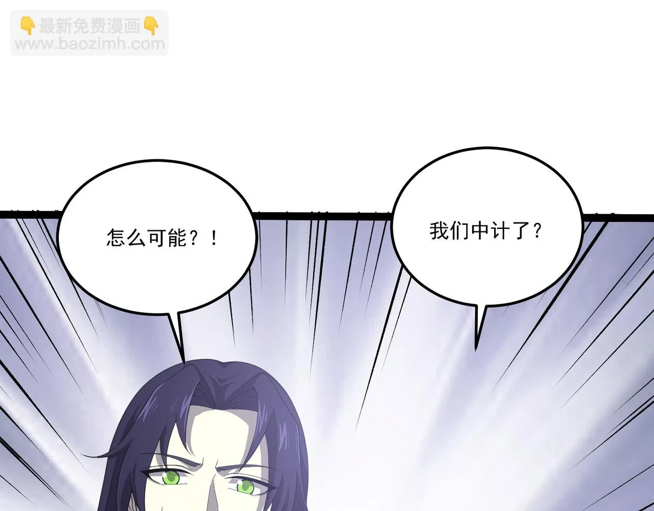 第24话 兵分两路 第15页