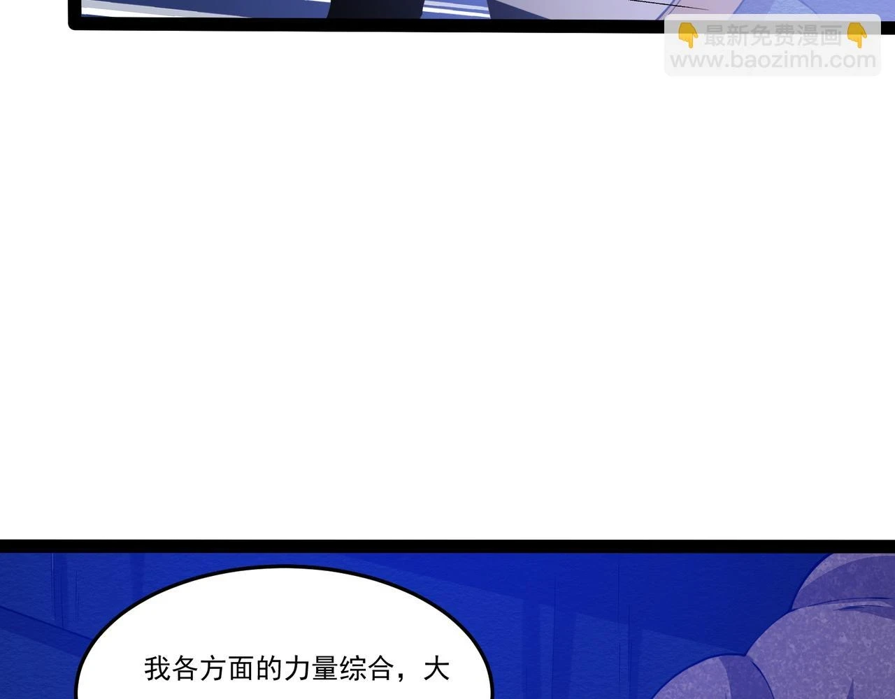 第24话 兵分两路 第23页